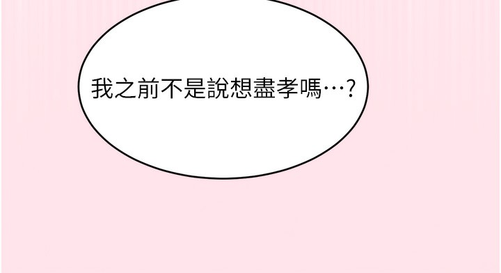 第10话-被大手疏通到一身湿 - 第152.jpg页
