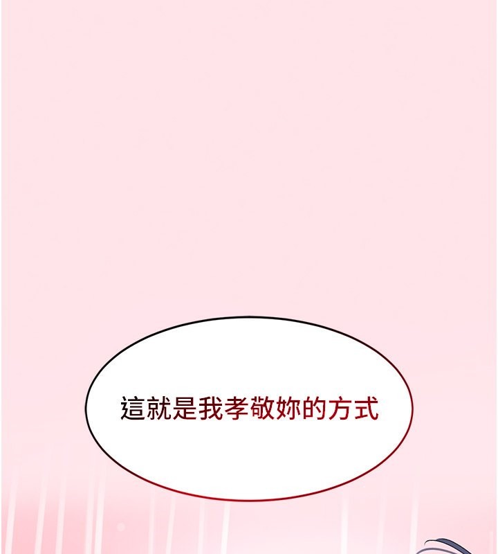 第10话-被大手疏通到一身湿 - 第153.jpg页