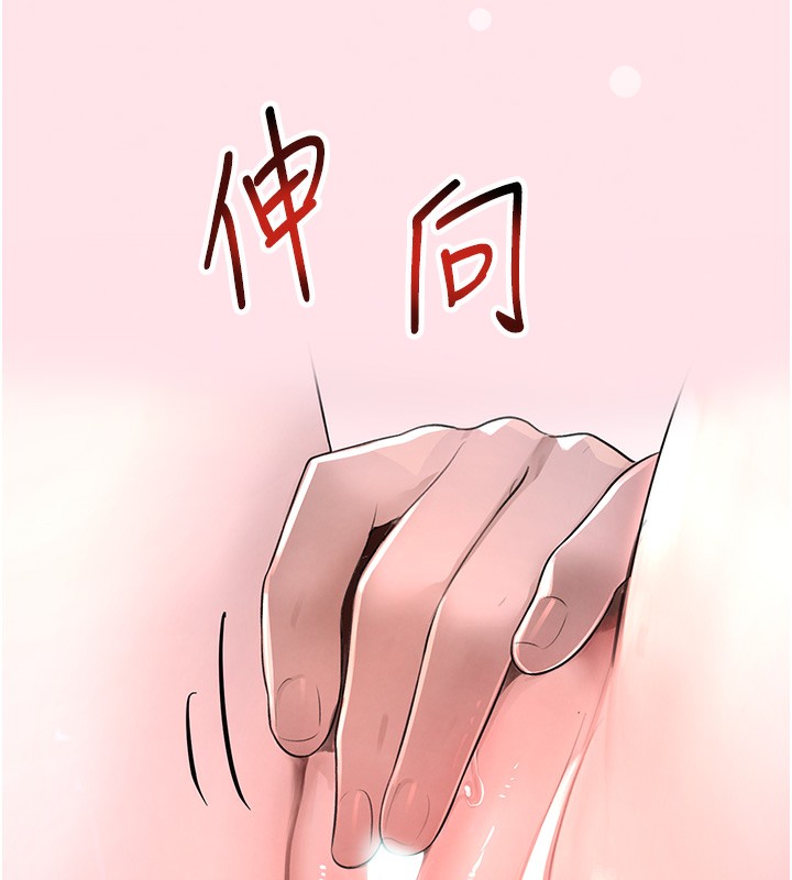 第10话-被大手疏通到一身湿 - 第157.jpg页