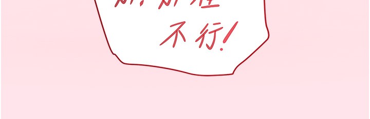 第10话-被大手疏通到一身湿 - 第159.jpg页