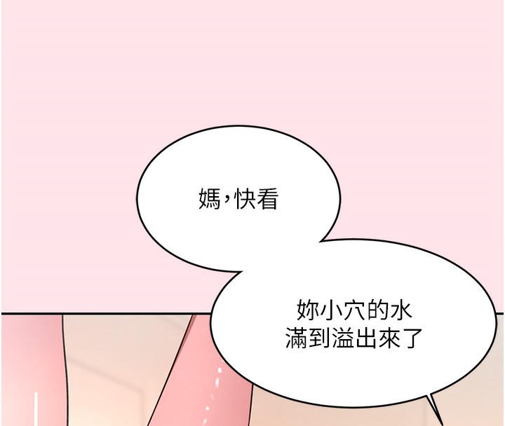 第10话-被大手疏通到一身湿 - 第163.jpg页