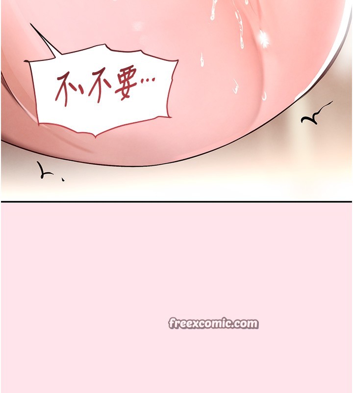 第10话-被大手疏通到一身湿 - 第165.jpg页