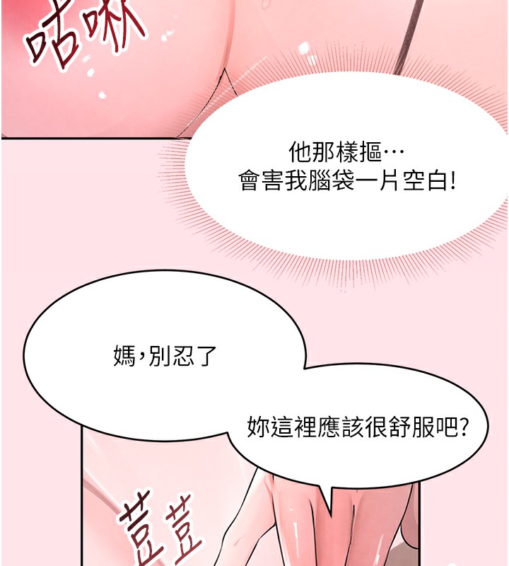 第10话-被大手疏通到一身湿 - 第173.jpg页