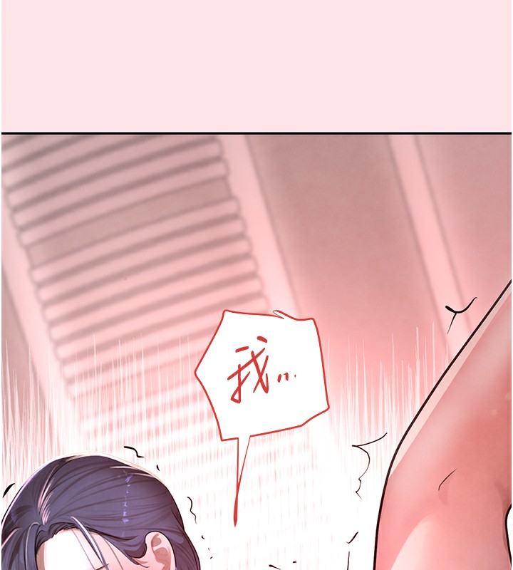 第10话-被大手疏通到一身湿 - 第176.jpg页