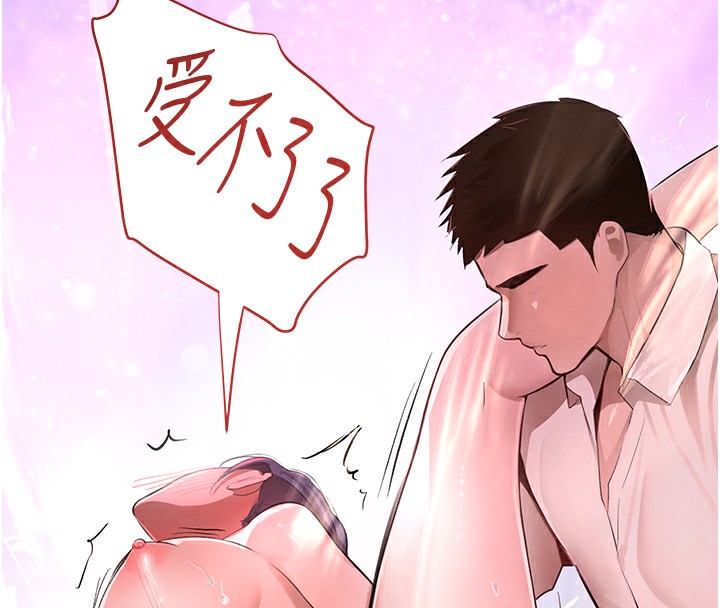 第10话-被大手疏通到一身湿 - 第179.jpg页