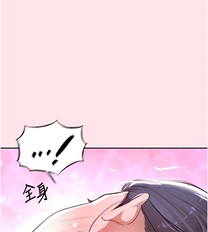 第10话-被大手疏通到一身湿 - 第181.jpg页