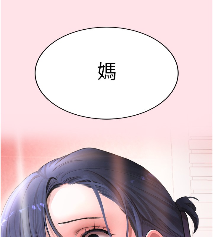 第10话-被大手疏通到一身湿 - 第186.jpg页
