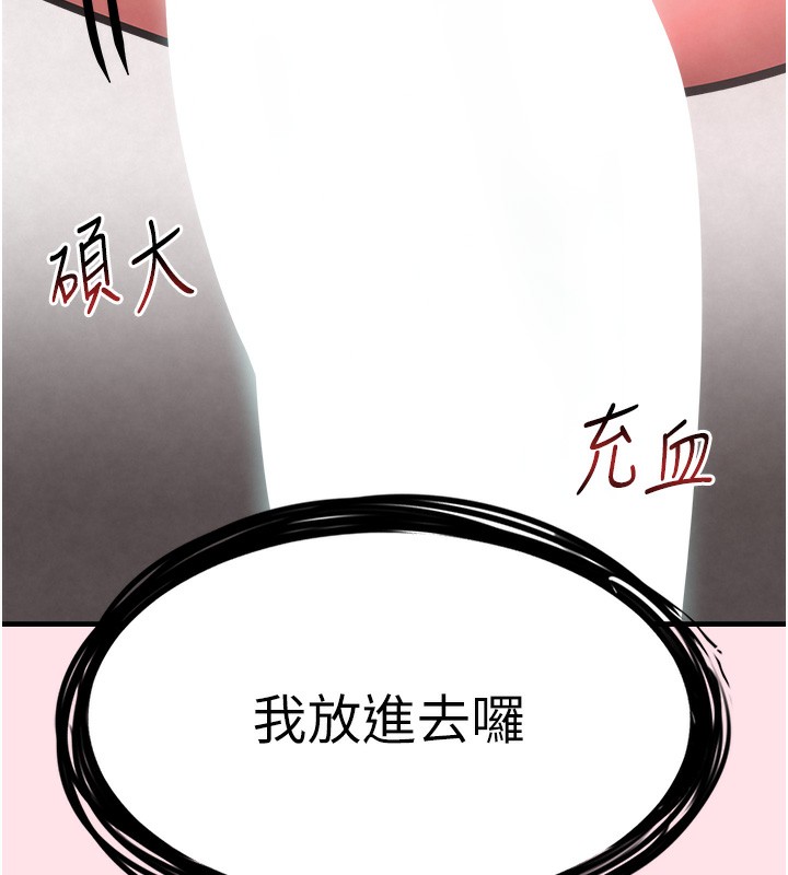 第10话-被大手疏通到一身湿 - 第190.jpg页
