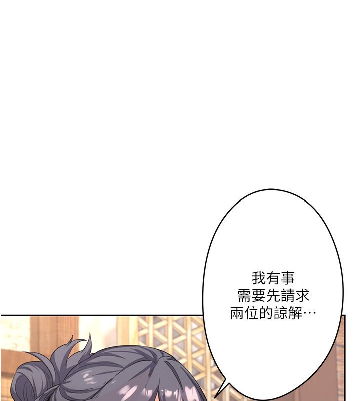 第2话-现在是特殊服务时间♥︎ - 第1.jpg页