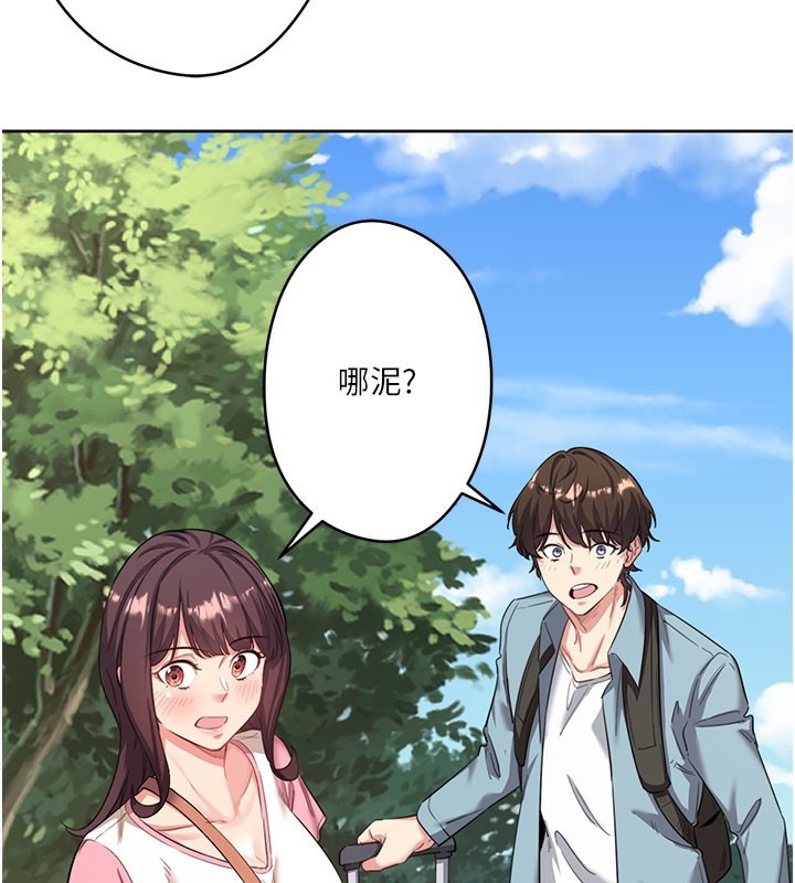 第2话-现在是特殊服务时间♥︎ - 第3.jpg页