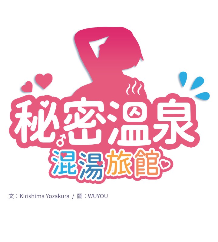 第2话-现在是特殊服务时间♥︎ - 第13.jpg页