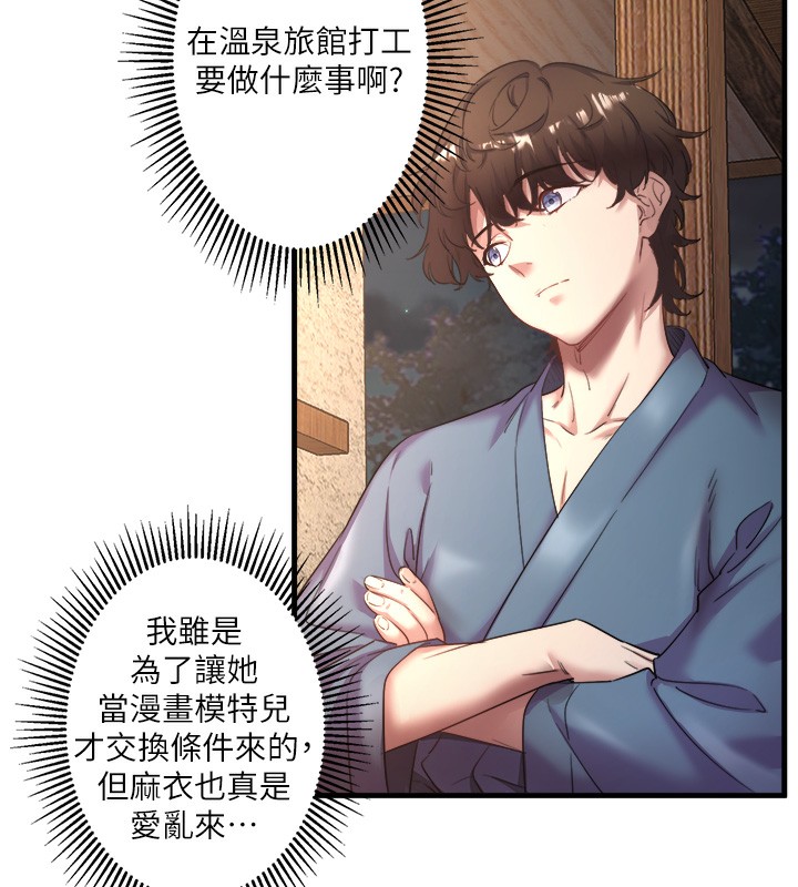 第2话-现在是特殊服务时间♥︎ - 第17.jpg页