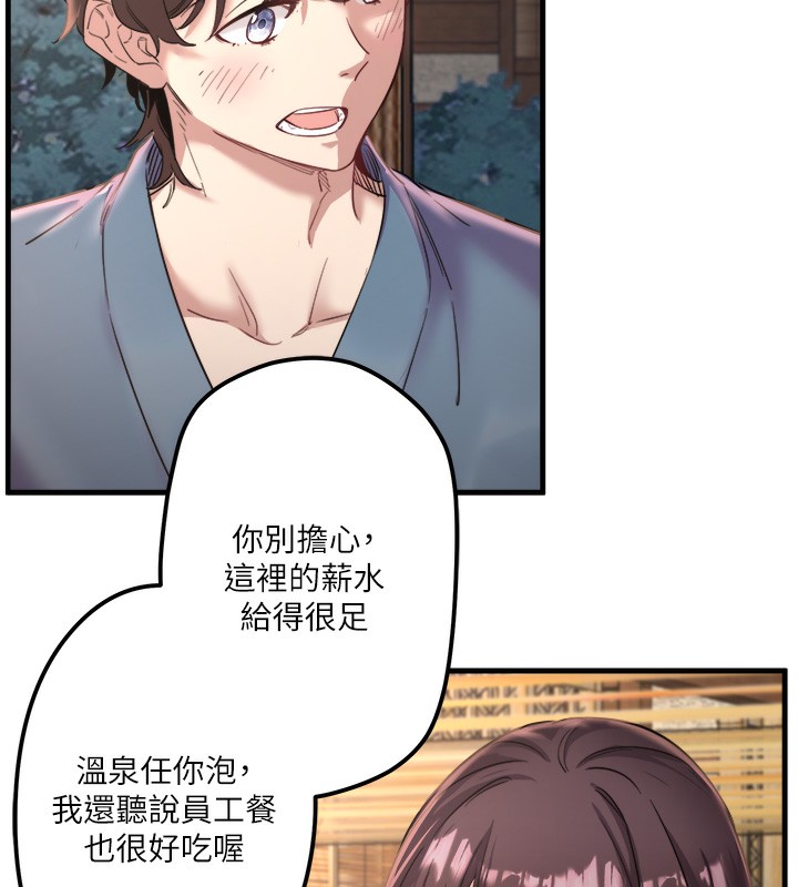 第2话-现在是特殊服务时间♥︎ - 第25.jpg页