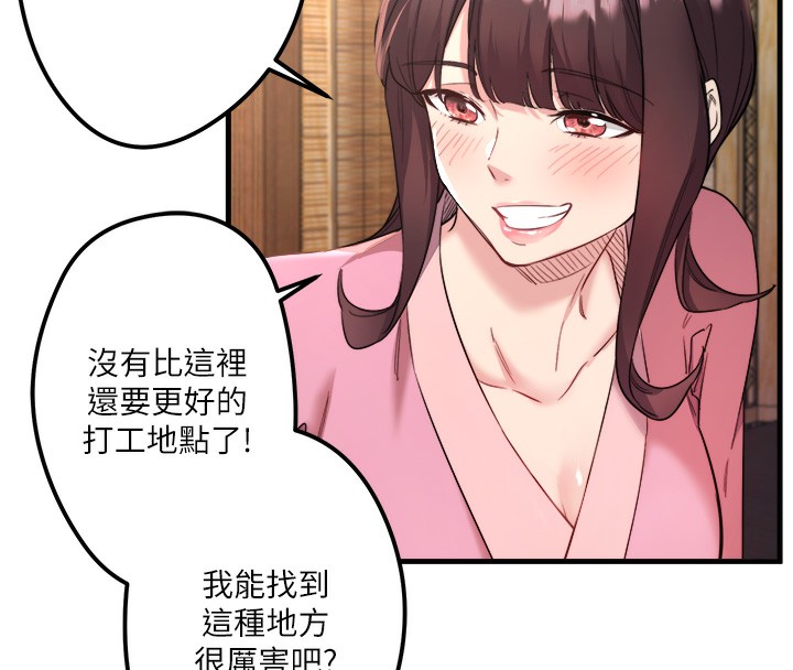 第2话-现在是特殊服务时间♥︎ - 第26.jpg页