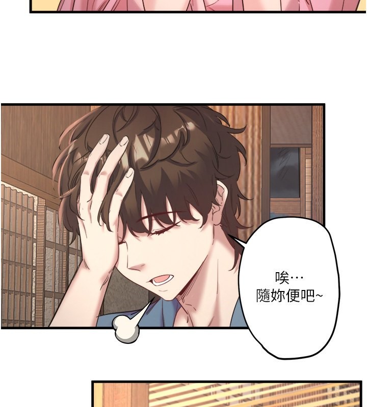 第2话-现在是特殊服务时间♥︎ - 第29.jpg页