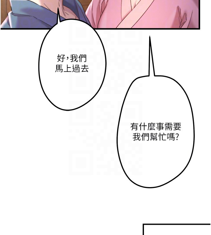 第2话-现在是特殊服务时间♥︎ - 第34.jpg页