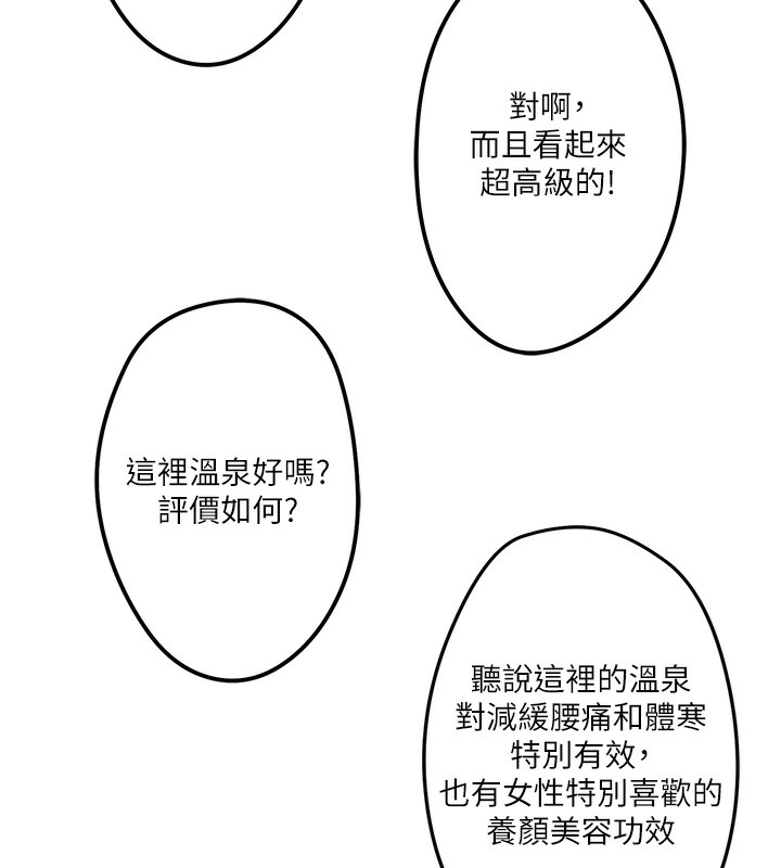 第2话-现在是特殊服务时间♥︎ - 第36.jpg页