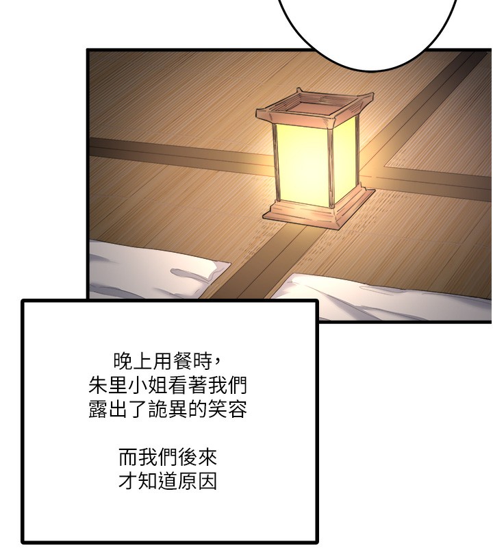 第2话-现在是特殊服务时间♥︎ - 第37.jpg页
