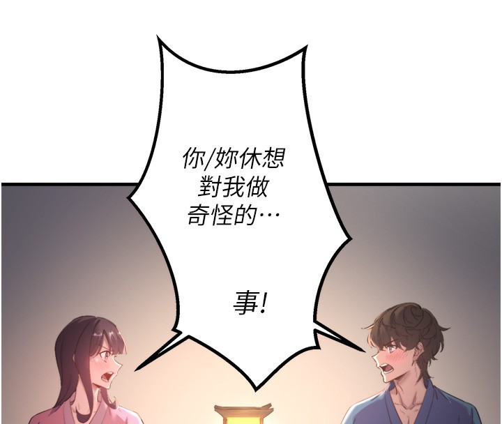 第2话-现在是特殊服务时间♥︎ - 第39.jpg页