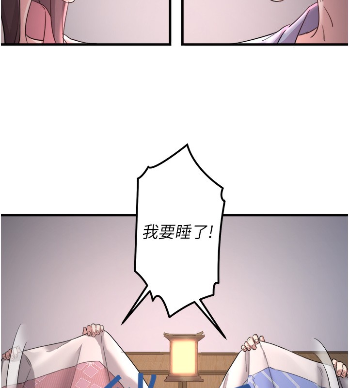 第2话-现在是特殊服务时间♥︎ - 第42.jpg页