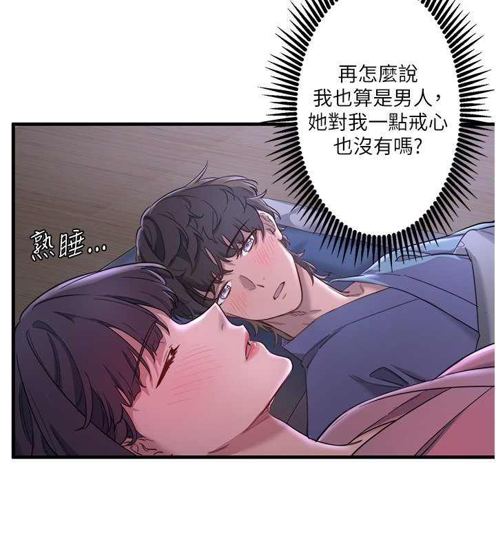 第2话-现在是特殊服务时间♥︎ - 第51.jpg页