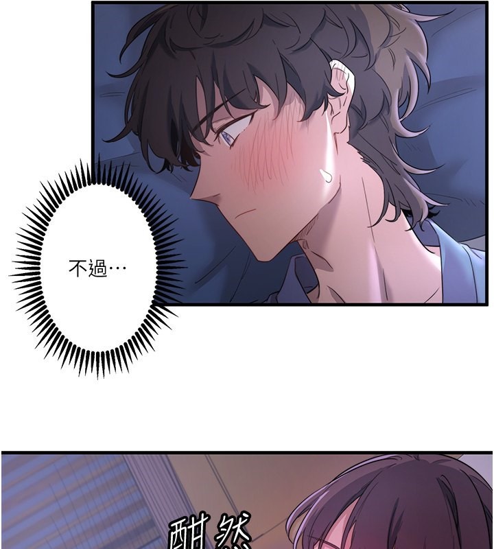 第2话-现在是特殊服务时间♥︎ - 第52.jpg页