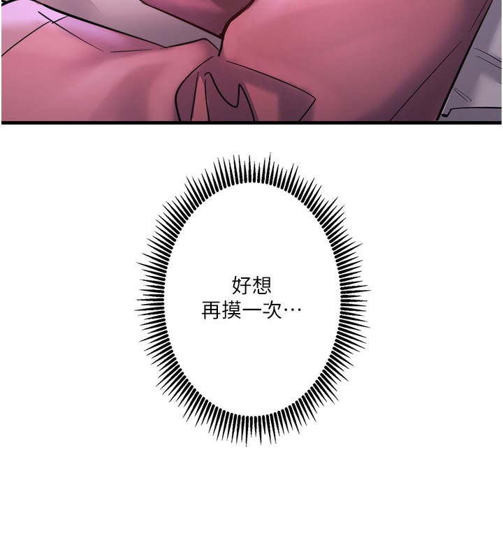 第2话-现在是特殊服务时间♥︎ - 第55.jpg页