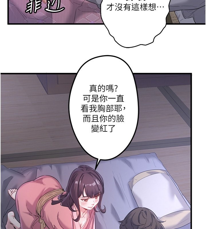 第2话-现在是特殊服务时间♥︎ - 第61.jpg页