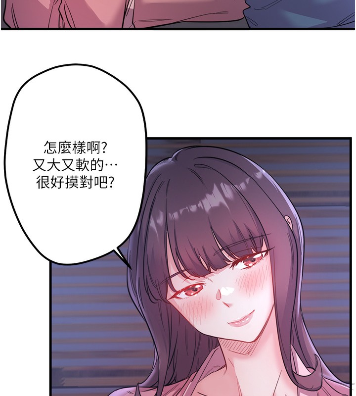 第2话-现在是特殊服务时间♥︎ - 第66.jpg页