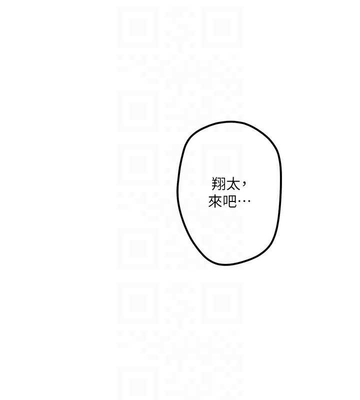第2话-现在是特殊服务时间♥︎ - 第69.jpg页