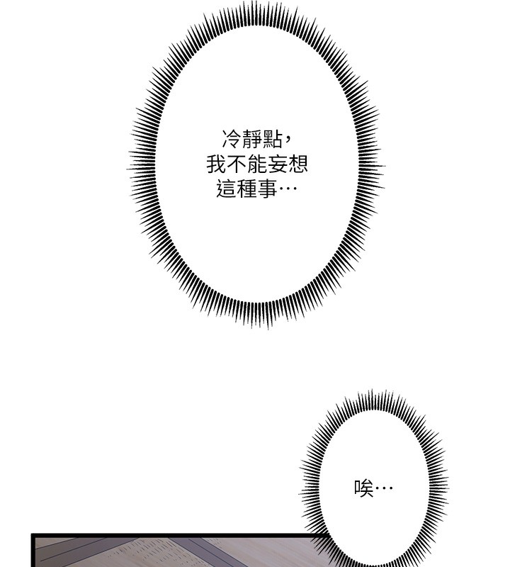 第2话-现在是特殊服务时间♥︎ - 第73.jpg页