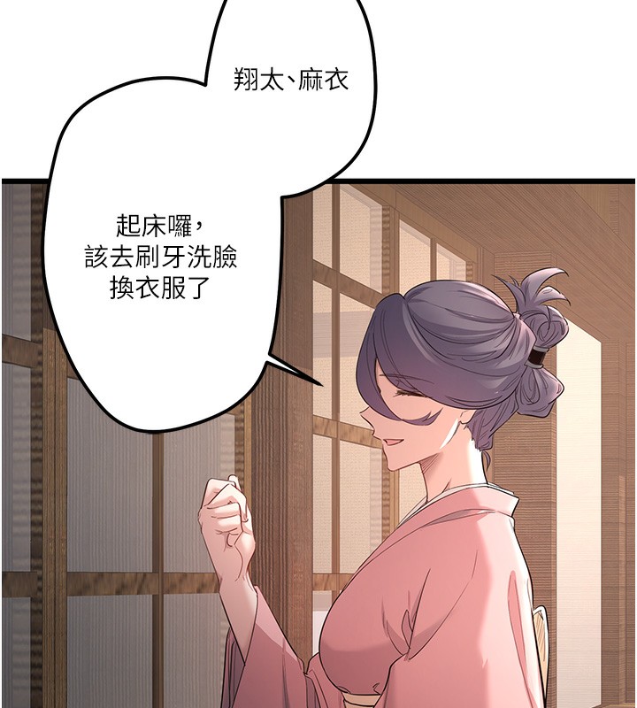 第2话-现在是特殊服务时间♥︎ - 第79.jpg页