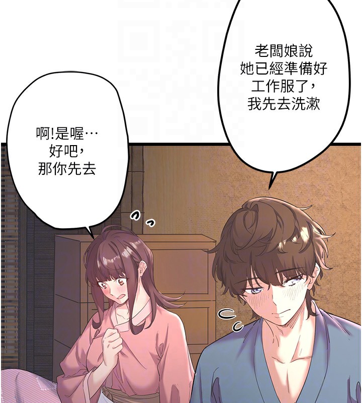 第2话-现在是特殊服务时间♥︎ - 第83.jpg页