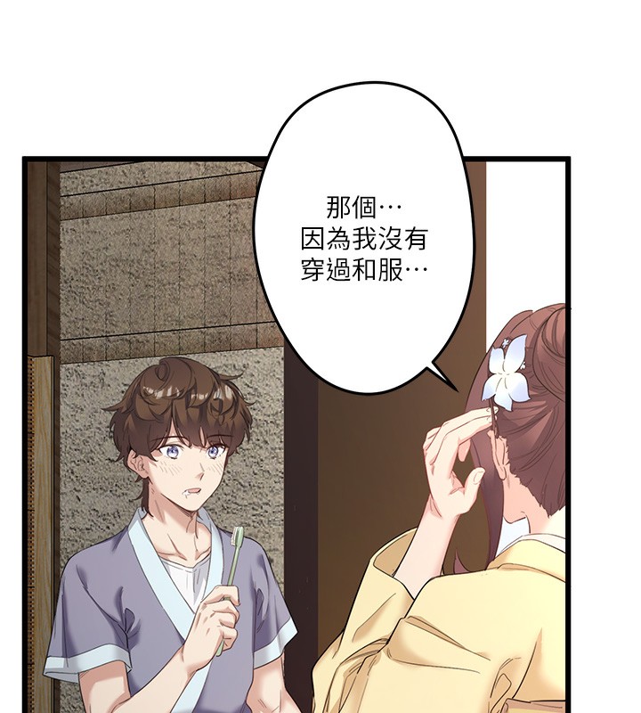 第2话-现在是特殊服务时间♥︎ - 第85.jpg页