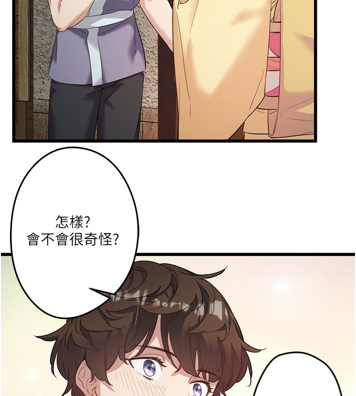 第2话-现在是特殊服务时间♥︎ - 第86.jpg页