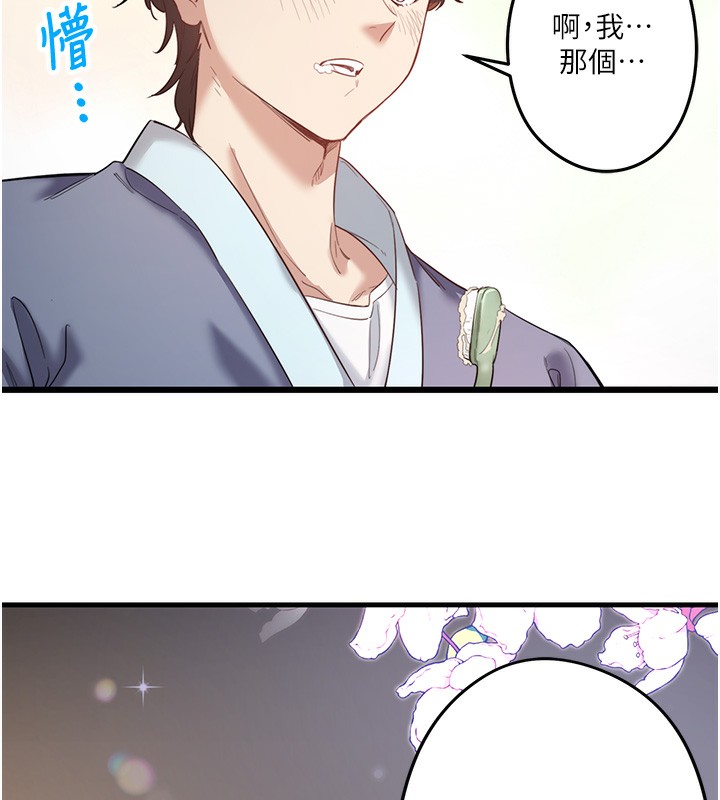第2话-现在是特殊服务时间♥︎ - 第87.jpg页