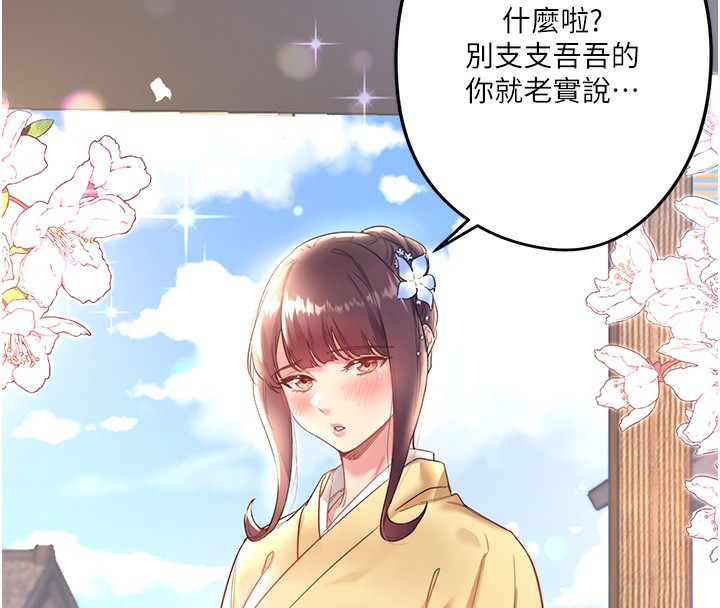 第2话-现在是特殊服务时间♥︎ - 第88.jpg页