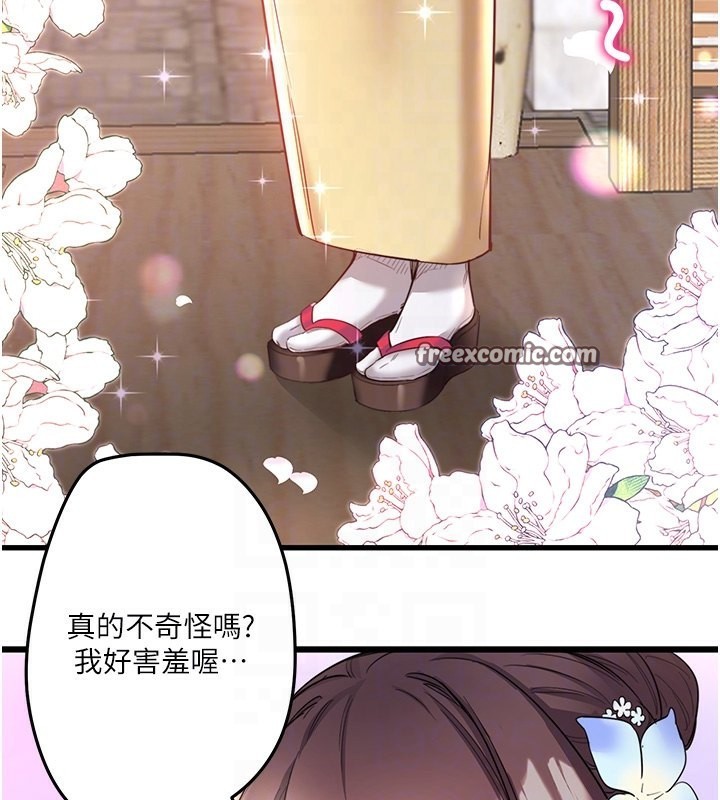 第2话-现在是特殊服务时间♥︎ - 第90.jpg页