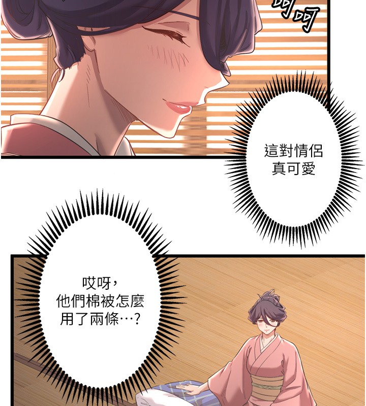 第2话-现在是特殊服务时间♥︎ - 第94.jpg页