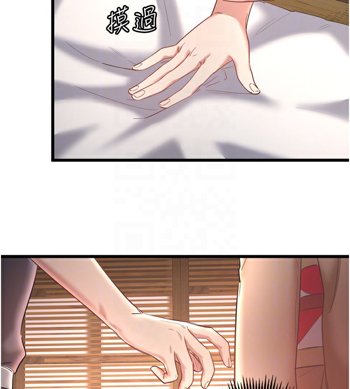 第2话-现在是特殊服务时间♥︎ - 第96.jpg页