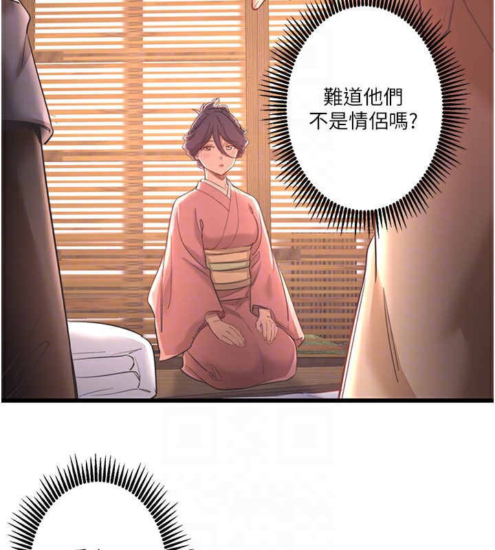 第2话-现在是特殊服务时间♥︎ - 第97.jpg页