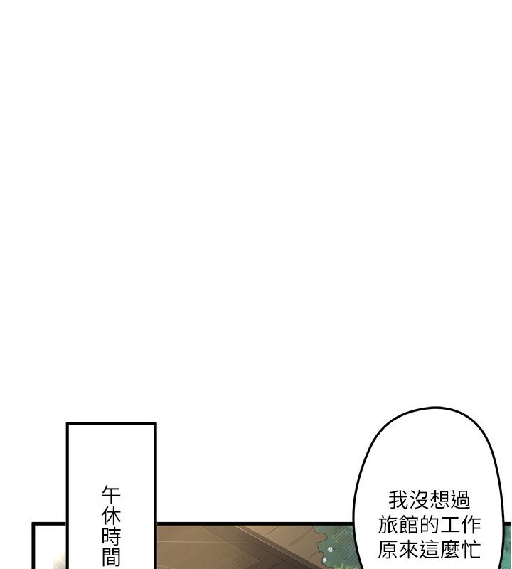 第2话-现在是特殊服务时间♥︎ - 第99.jpg页