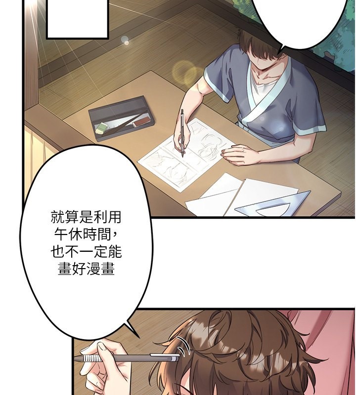 第2话-现在是特殊服务时间♥︎ - 第100.jpg页