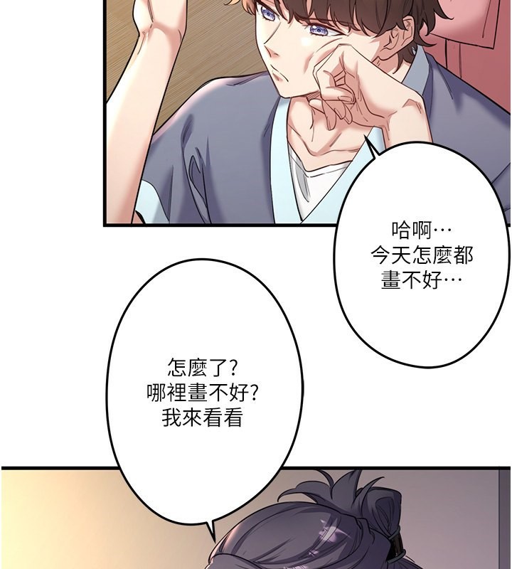 第2话-现在是特殊服务时间♥︎ - 第101.jpg页