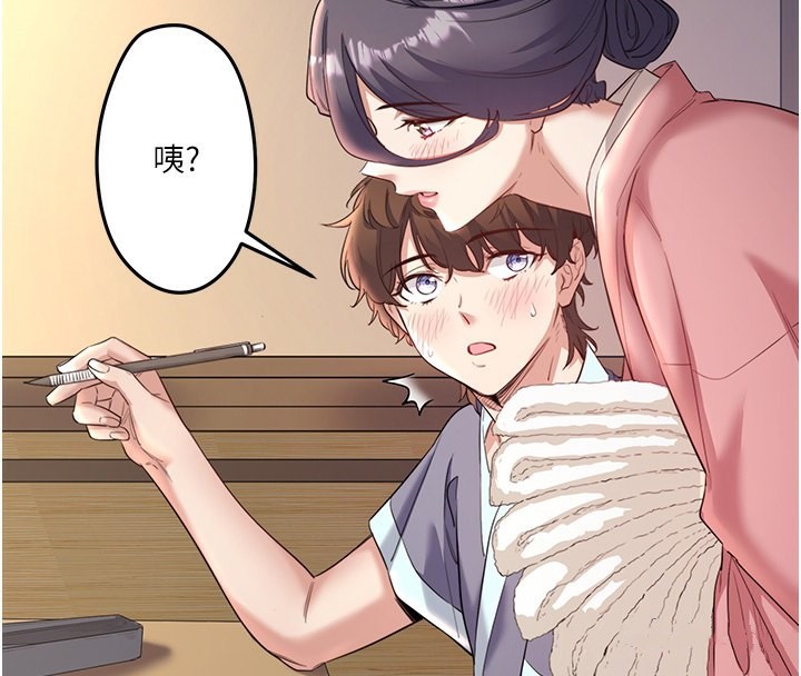第2话-现在是特殊服务时间♥︎ - 第102.jpg页