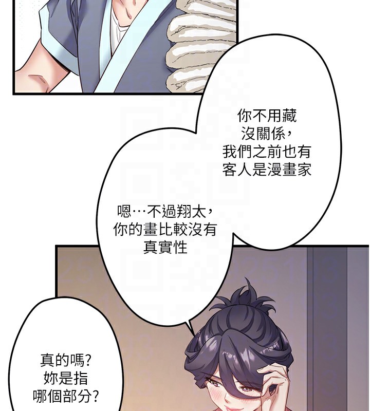 第2话-现在是特殊服务时间♥︎ - 第104.jpg页