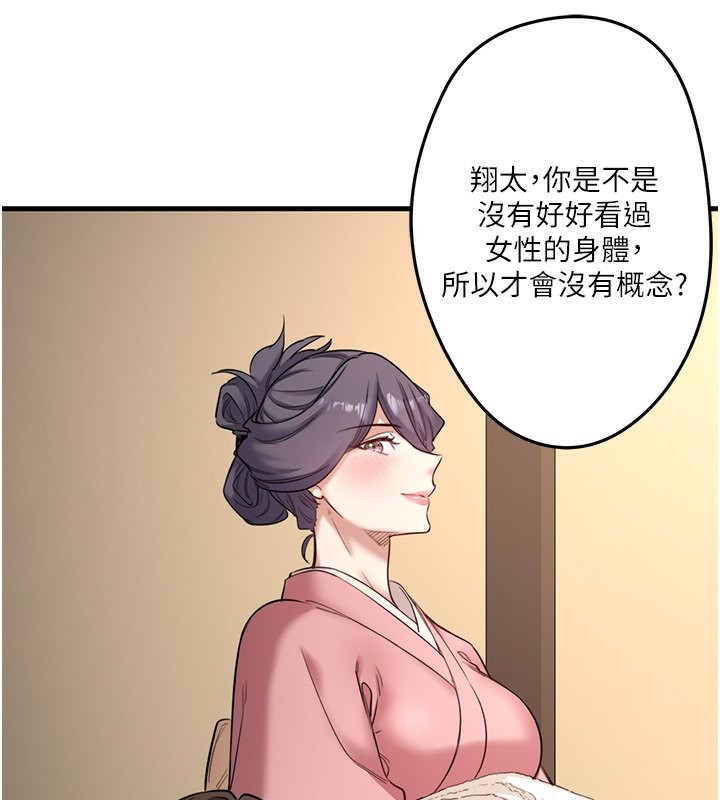 第2话-现在是特殊服务时间♥︎ - 第106.jpg页