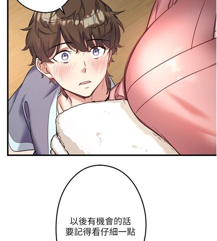 第2话-现在是特殊服务时间♥︎ - 第108.jpg页
