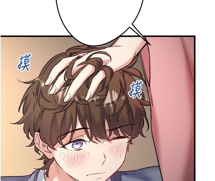 第2话-现在是特殊服务时间♥︎ - 第109.jpg页