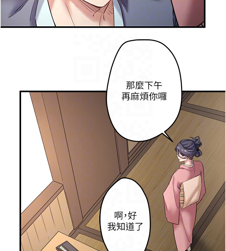 第2话-现在是特殊服务时间♥︎ - 第110.jpg页